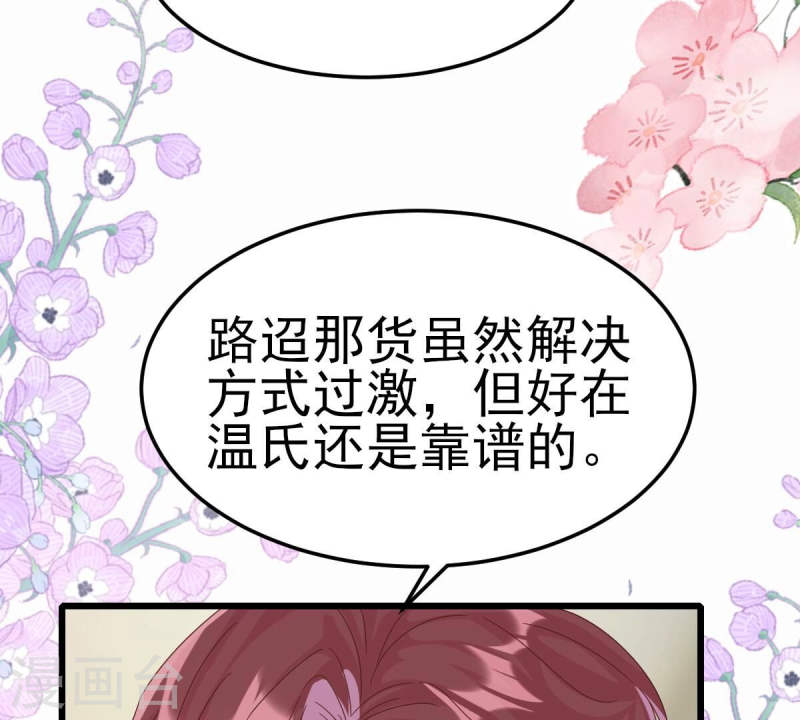 人间烟火太难吃什么意思漫画,第49话 你在哪里，我就在哪里106图