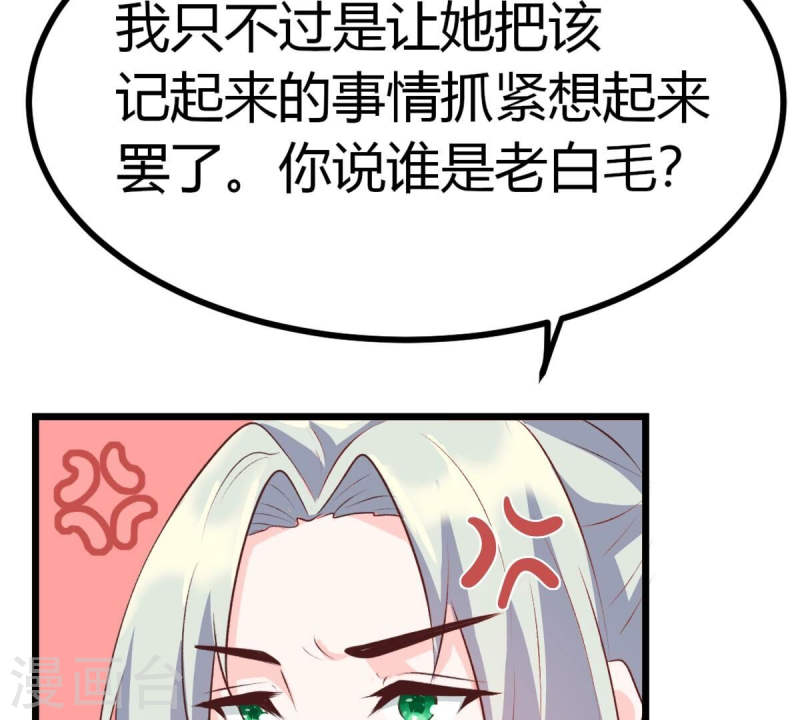 人间烟火太难吃什么意思漫画,第49话 你在哪里，我就在哪里35图