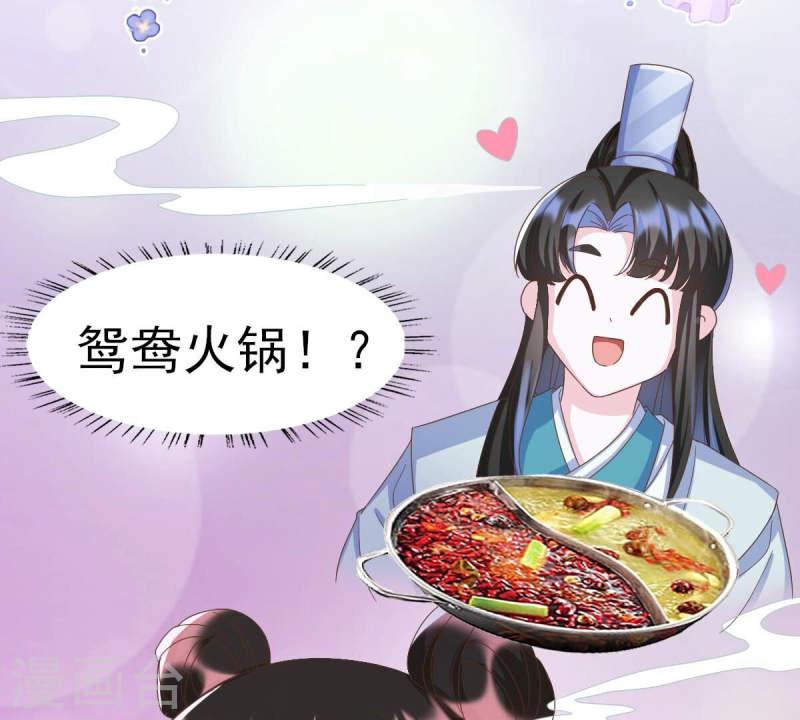 人间烟火太难吃什么意思漫画,第49话 你在哪里，我就在哪里78图