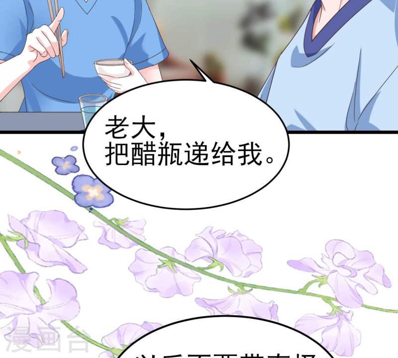 人间烟火太难吃什么意思漫画,第49话 你在哪里，我就在哪里94图