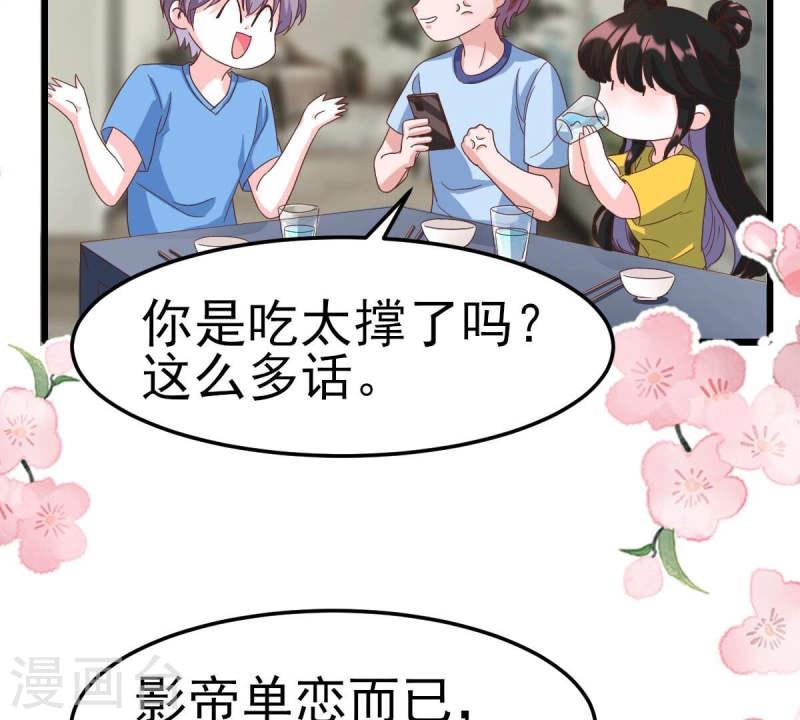 人间烟火太难吃什么意思漫画,第49话 你在哪里，我就在哪里116图