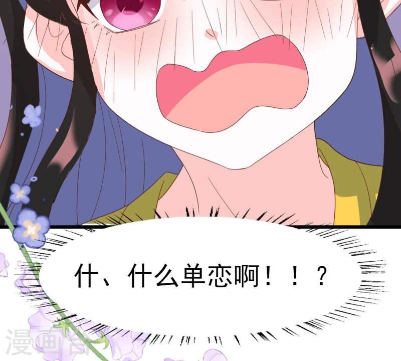 人间烟火太难吃什么意思漫画,第49话 你在哪里，我就在哪里119图