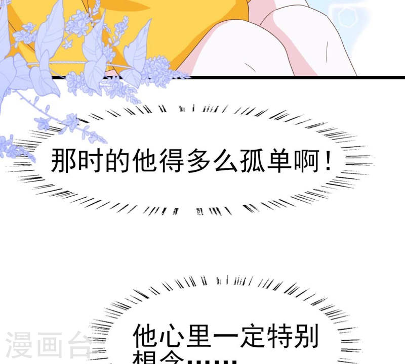 人间烟火太难吃什么意思漫画,第49话 你在哪里，我就在哪里75图