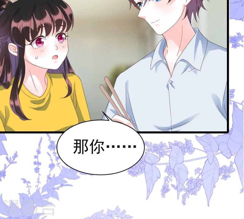 人间烟火太难吃什么意思漫画,第49话 你在哪里，我就在哪里90图