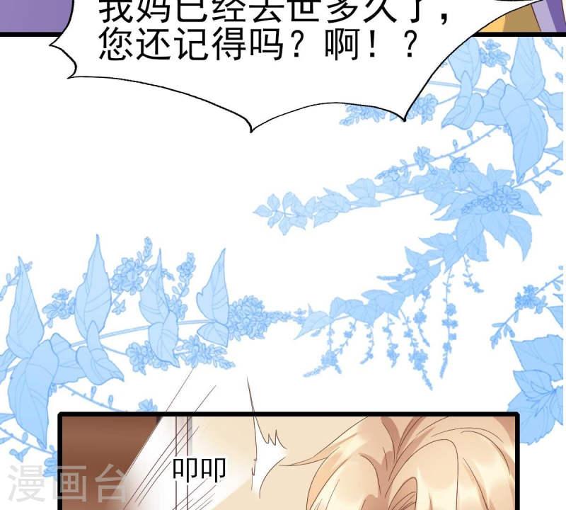 人间烟火太难吃什么意思漫画,第50话 我路迢，就是喜欢她45图