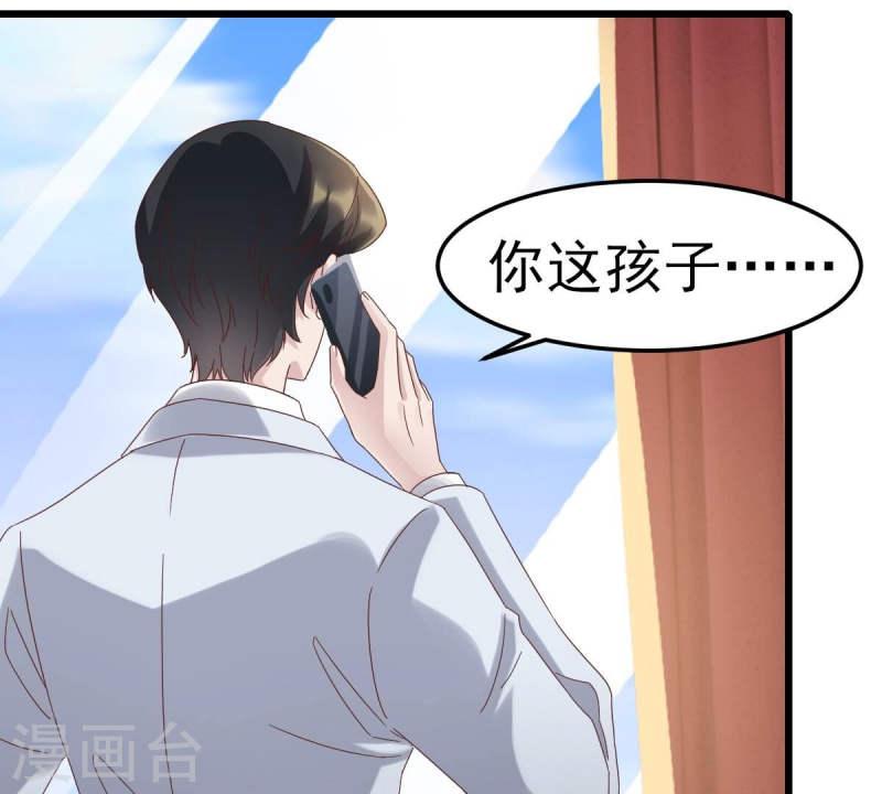 人间烟火白粥漫画,第50话 我路迢，就是喜欢她40图