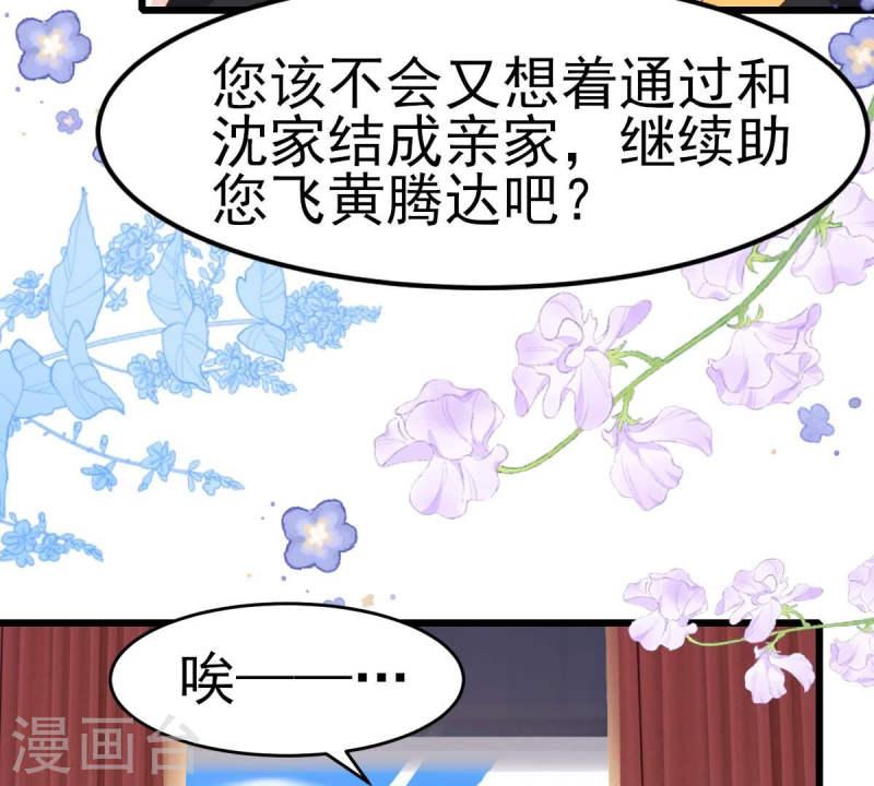 人间烟火白粥漫画,第50话 我路迢，就是喜欢她30图