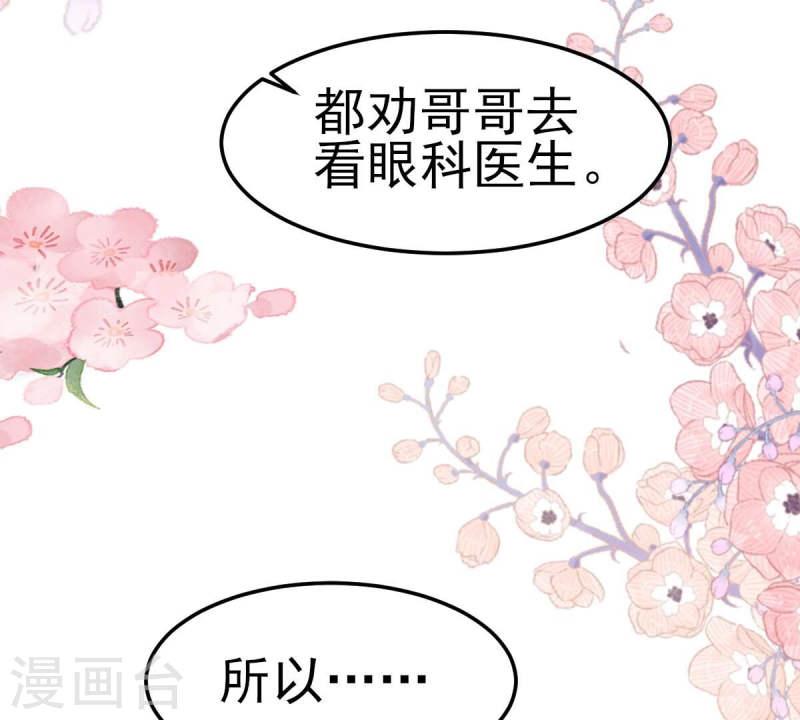 人间烟火白粥漫画,第50话 我路迢，就是喜欢她11图