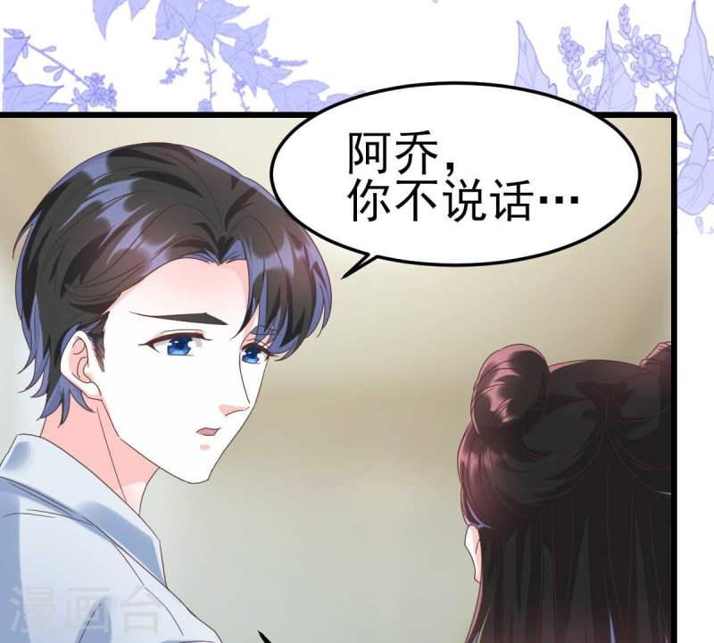 人间烟火白粥漫画,第50话 我路迢，就是喜欢她14图