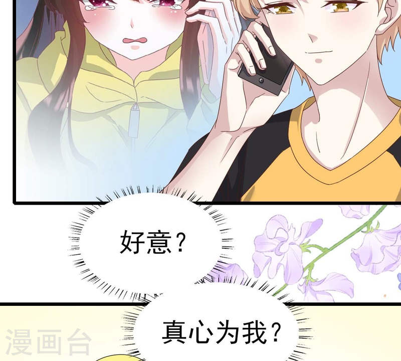 人间烟火白粥漫画,第50话 我路迢，就是喜欢她34图