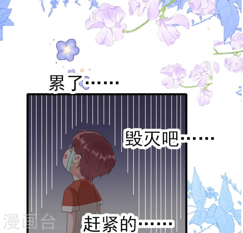 烟火人间好吃吗漫画,第51话 啊，救命，你不要过来47图