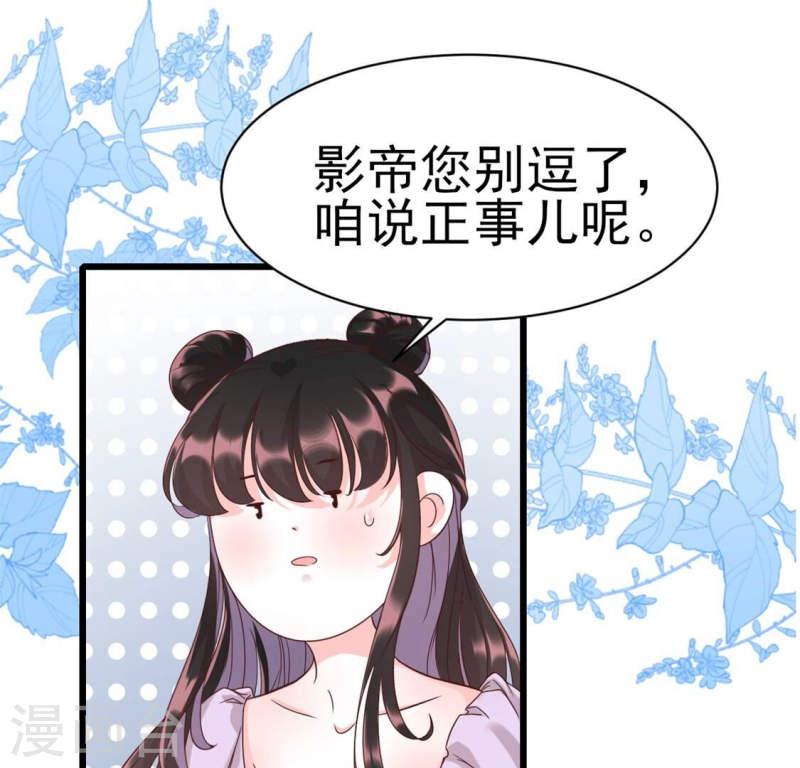 烟火人间好吃吗漫画,第51话 啊，救命，你不要过来31图