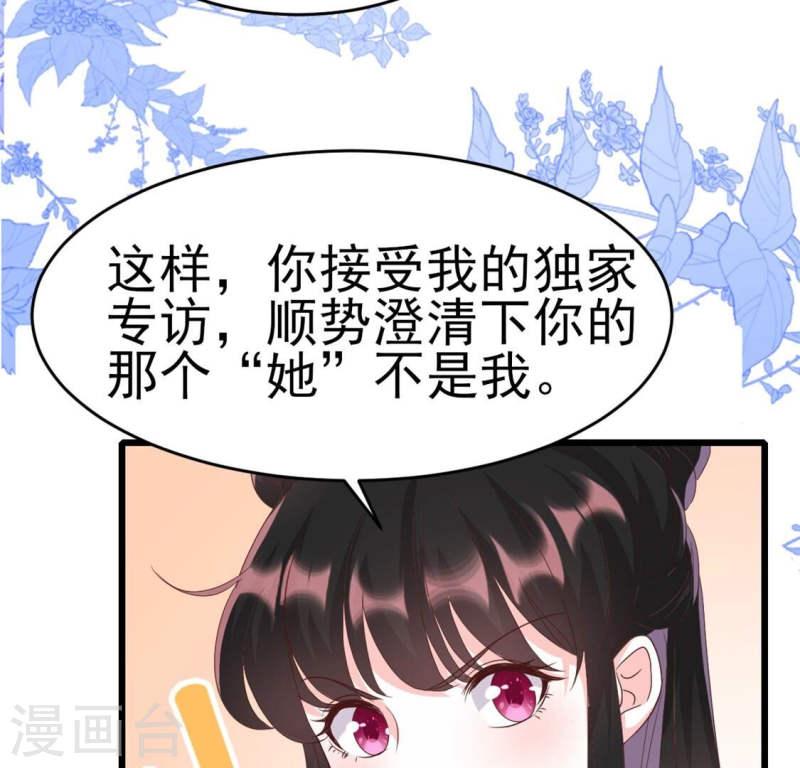 烟火人间好吃吗漫画,第51话 啊，救命，你不要过来26图