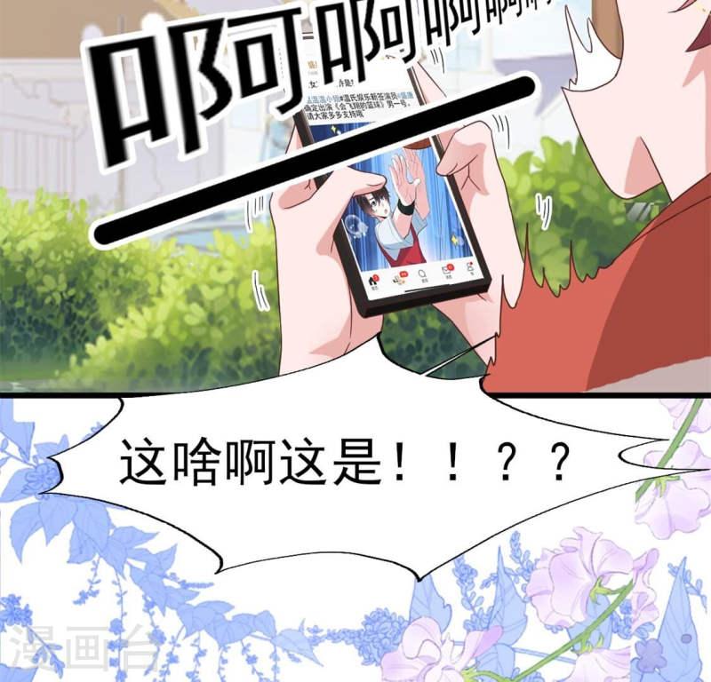 烟火人间好吃吗漫画,第51话 啊，救命，你不要过来46图