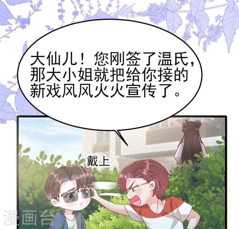 烟火人间好吃吗漫画,第51话 啊，救命，你不要过来9图