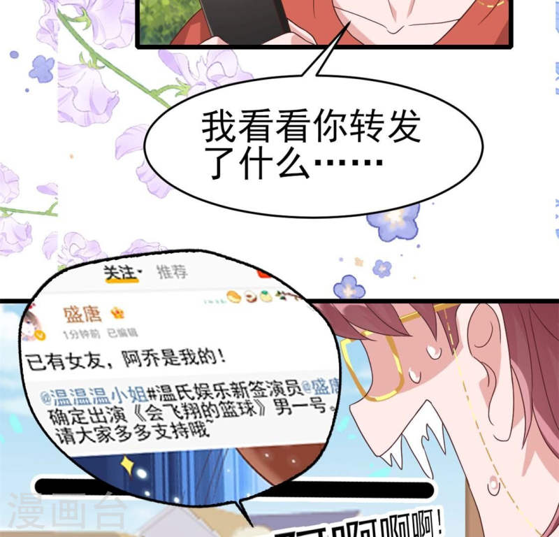 烟火人间好吃吗漫画,第51话 啊，救命，你不要过来45图