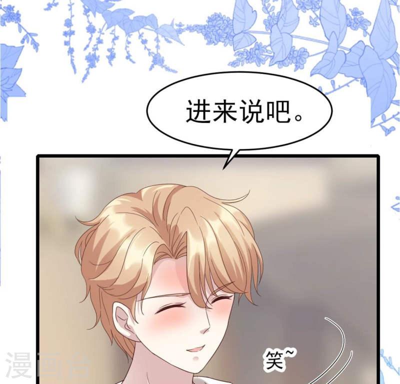 烟火人间好吃吗漫画,第51话 啊，救命，你不要过来22图