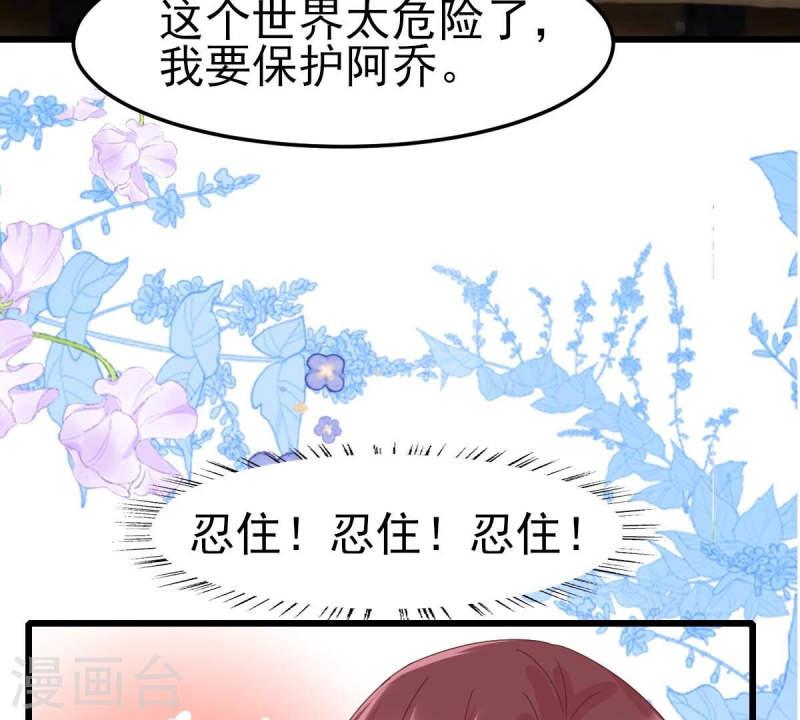 烟火人间好吃吗漫画,第52话 小唐，这样不好41图