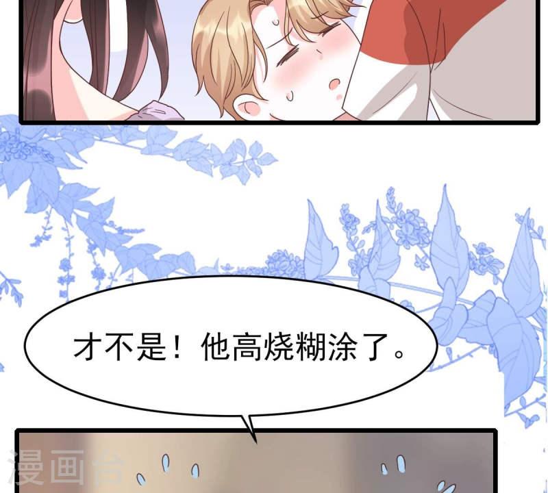 烟火人间好吃吗漫画,第52话 小唐，这样不好17图