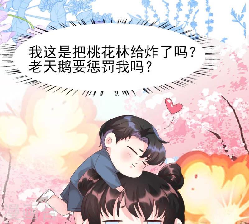 烟火人间好吃吗漫画,第52话 小唐，这样不好55图