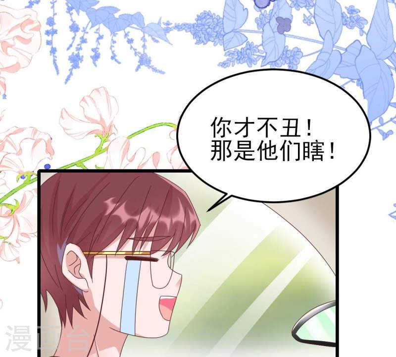 烟火人间好吃吗漫画,第52话 小唐，这样不好57图