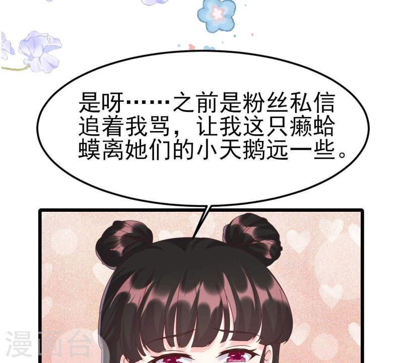 人间烟火是啥吃的漫画,第53话 我只想要你，你不信吗28图