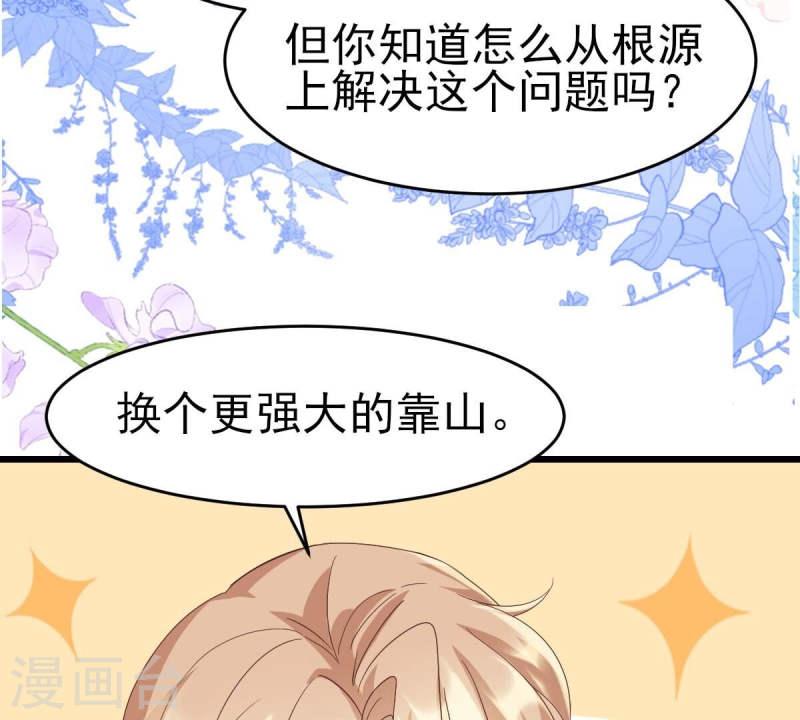 人间烟火是啥吃的漫画,第53话 我只想要你，你不信吗36图