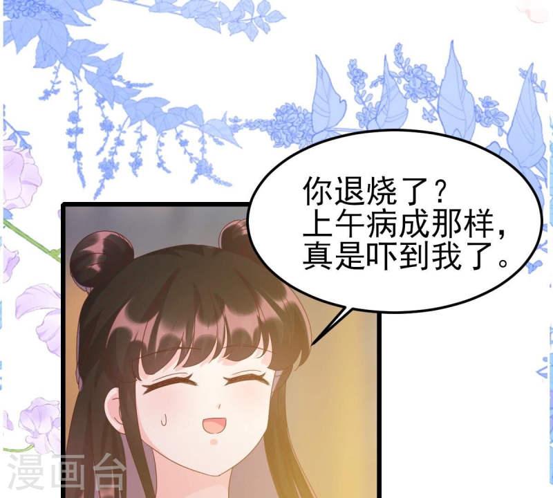 人间烟火是啥吃的漫画,第53话 我只想要你，你不信吗19图