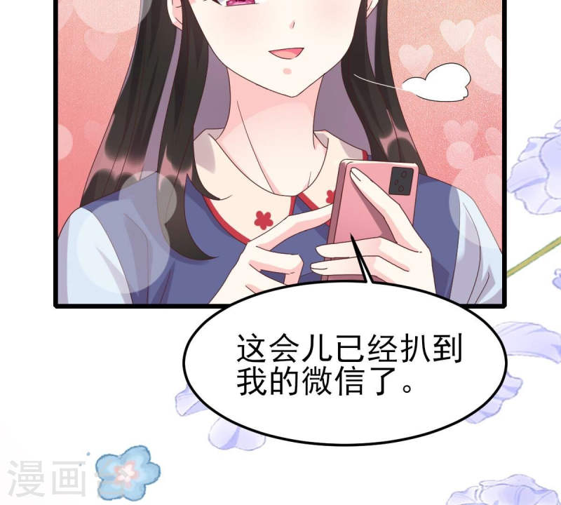 人间烟火是啥吃的漫画,第53话 我只想要你，你不信吗29图