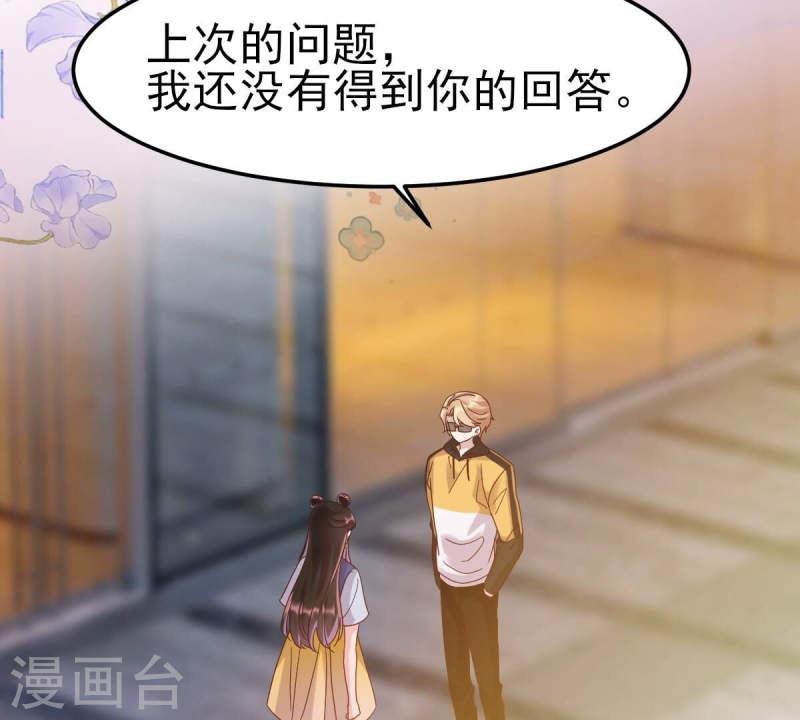 人间烟火是啥吃的漫画,第53话 我只想要你，你不信吗17图