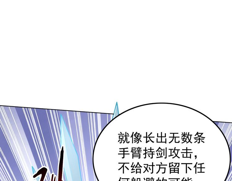 我从镜子里刷级漫画,第50话 这里不是我们的战场16图