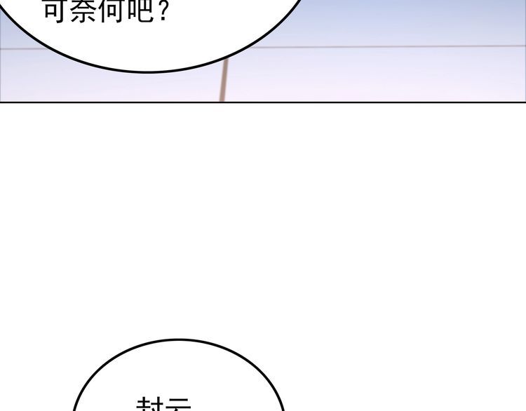 我从镜子里刷级漫画,第50话 这里不是我们的战场47图