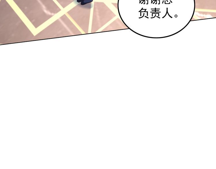 我从镜子里刷级漫画,第50话 这里不是我们的战场108图