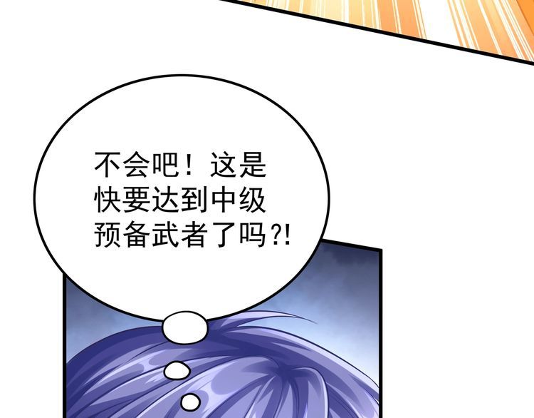 我从镜子里刷级漫画,第51话 刺客的威胁75图