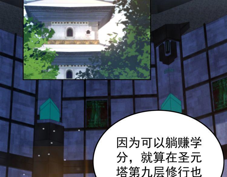 我从镜子里刷级三千五中文网漫画,第52话 两个小目标和一个大目标6图