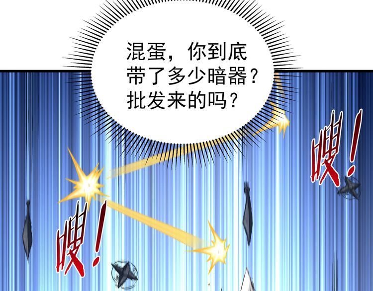 我从镜子里刷级漫画,第53话 血蝠王87图