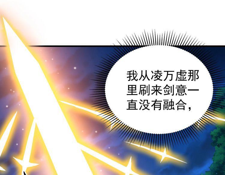 我从镜子里刷级漫画,第53话 血蝠王123图