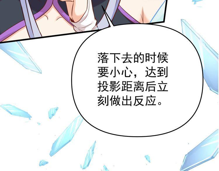 我从镜子里升级漫画,第53话 血蝠王48图