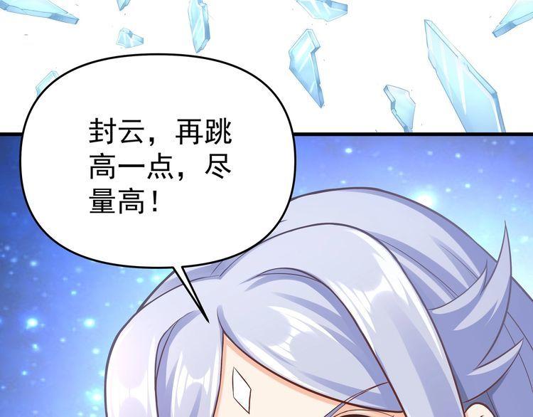 我从镜子里升级漫画,第53话 血蝠王32图