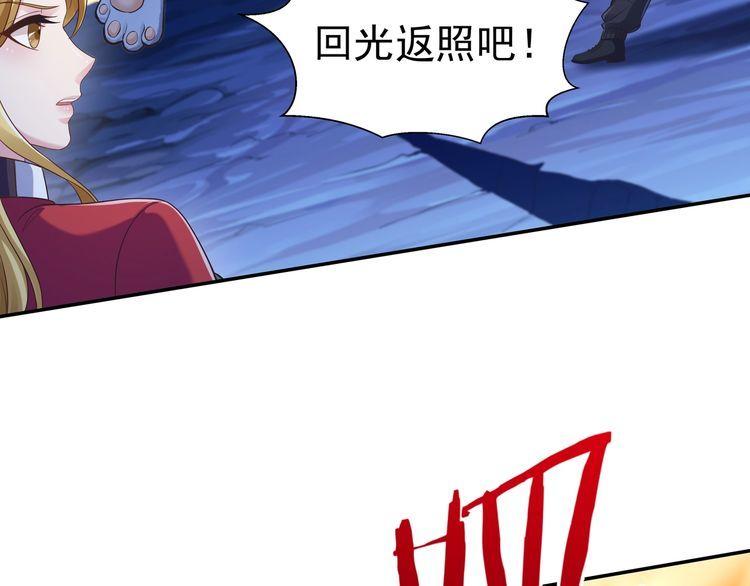 我从镜子里刷级漫画,第59话  告别16图