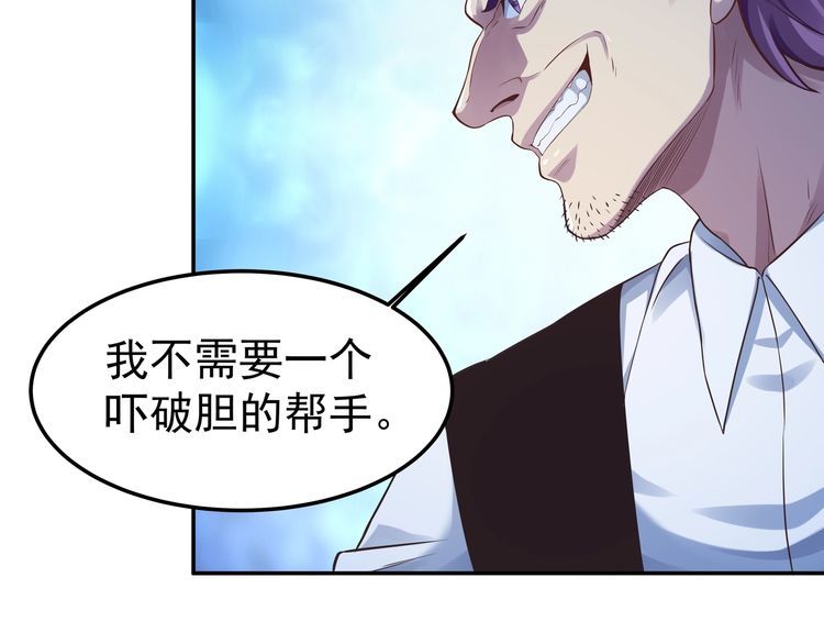 我从镜子里刷级三千五中文网漫画,第59话  告别71图