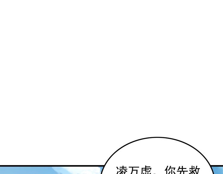 我从镜子里刷级漫画,第60话  再遇凌万虚87图