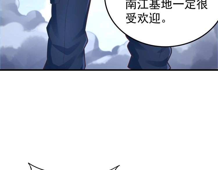 我从镜子里刷级漫画,第60话  再遇凌万虚69图