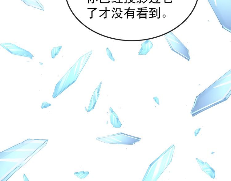 我从镜子里刷级漫画,第61话 联手103图