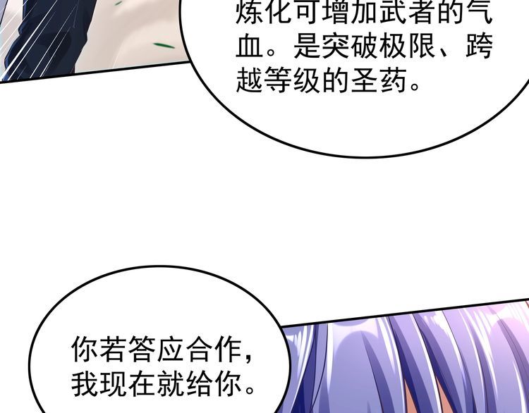 我从镜子里刷级漫画,第61话 联手24图