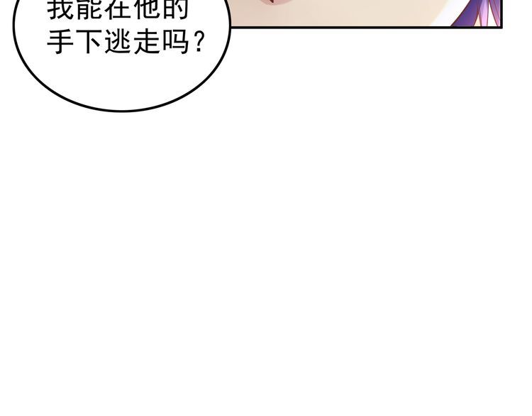 我从镜子里刷级漫画,第63话 你到底是谁？79图