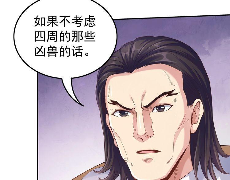 我从镜子里刷级漫画,第63话 你到底是谁？86图