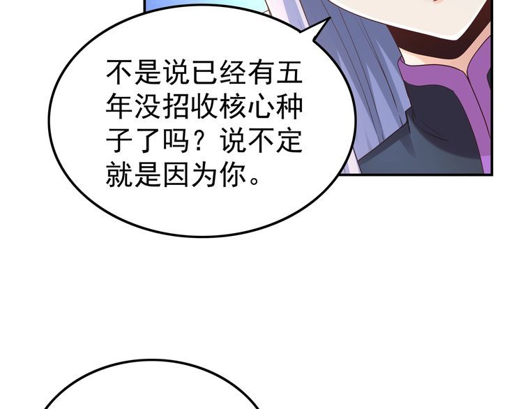 我从镜子里刷级漫画,第63话 你到底是谁？40图