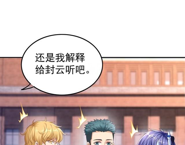 我从镜子里刷级漫画,第63话 你到底是谁？18图