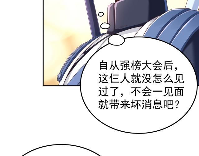 我从镜子里刷级漫画,第63话 你到底是谁？13图